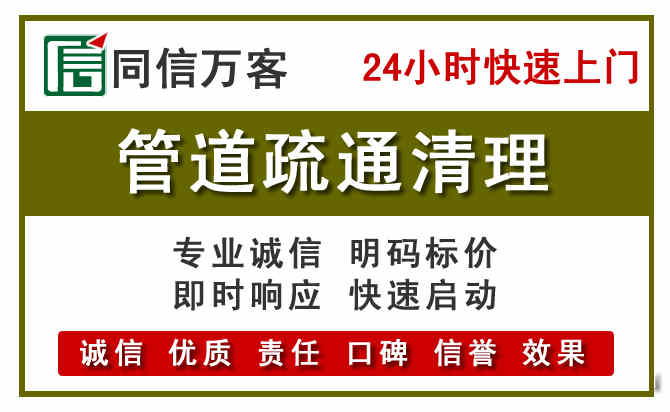云城区管道疏通电话电话.jpg